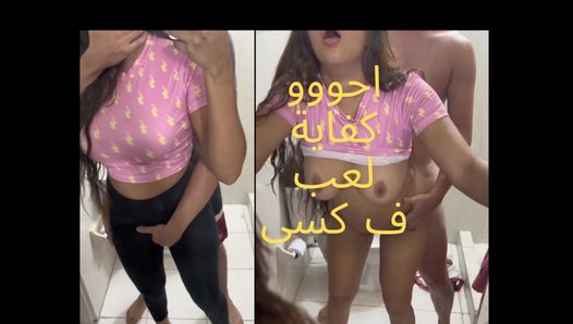 Sharmota Mtnaka Awy Kosaha Naar Arabic Egypt Sex