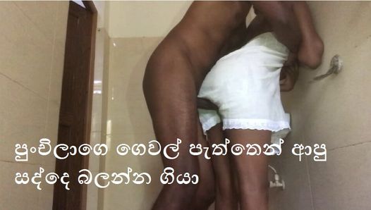 Sri lankan boy fuck his stepmom