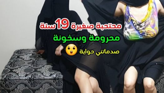 A clear voice, a young veiled woman, 19 years old, a handout, a container, a complete shake from Lore and the front