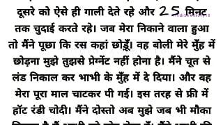 Fucked the neighbor’s whore sister-in-law hard story in hindi desi bhabhi bhabhi fuck hindi audio, sex stories