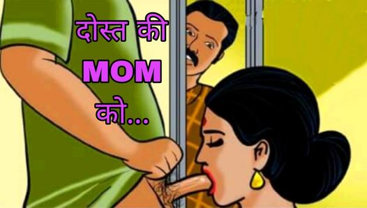 Hot Indian milf freinds Aunty no.1 fucked audio story