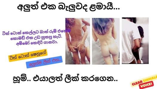 Sri lankan hot Tik Tok girl “shenu” hard fuck frist time in the bathroom and Sinhala voice – tik tok shenuge aluthma leak eka..