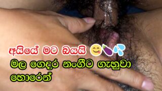 mala gedara nangi full fun fuck sinhala