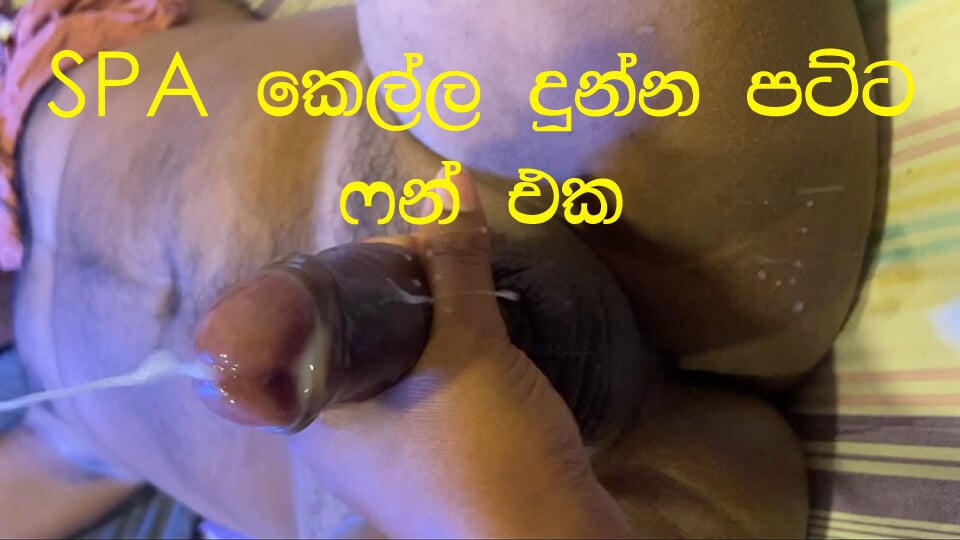 #1 redartlk – Sri Lanka Spa Girl Happy End Fun