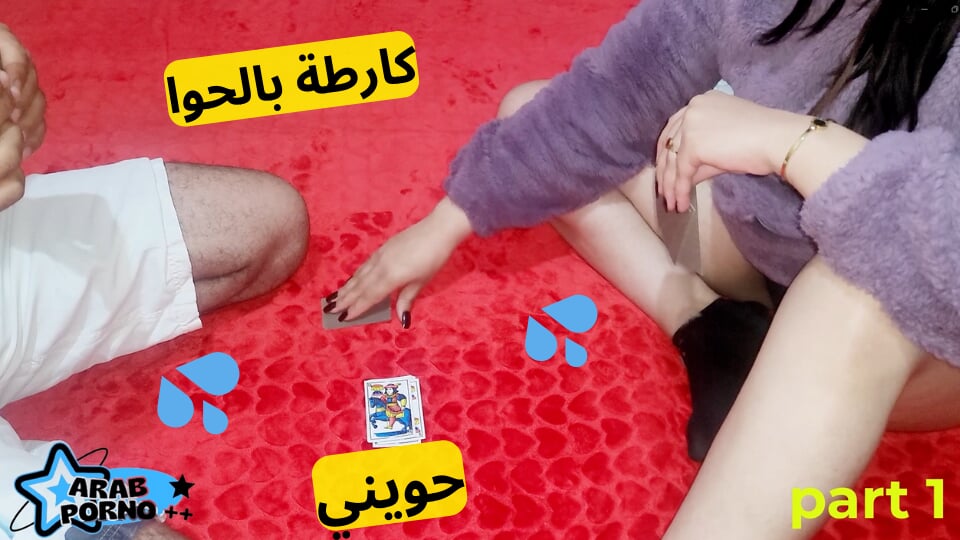 Carta game in the neighborhood part two carta jaban garaa zarwat