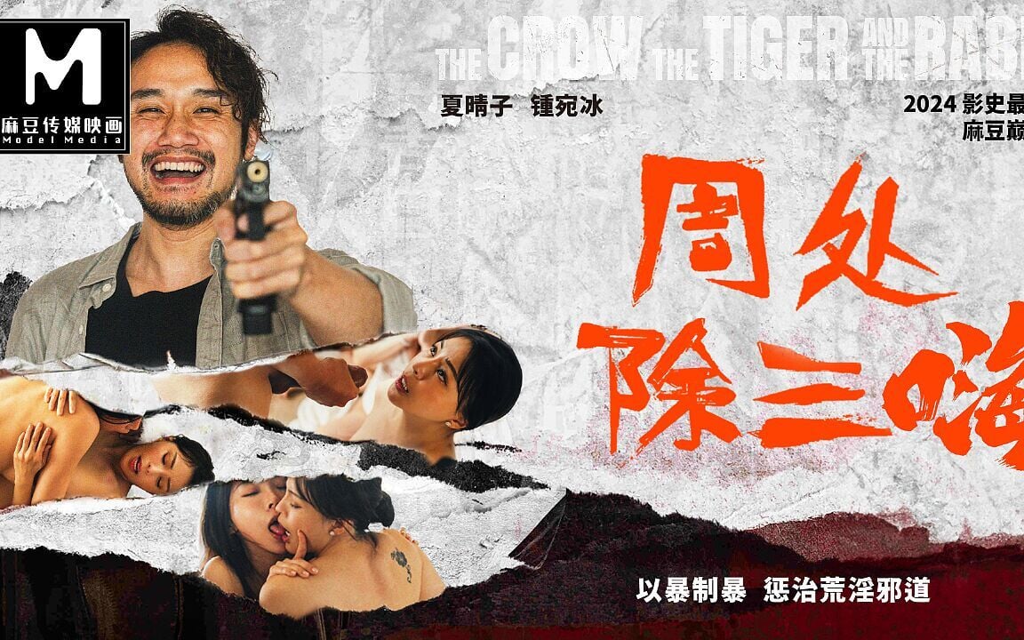 Modelmedia Asia – the Crow, the Tiger and the Rabbit – Group Sex Rituals of Mystic Religious Groups
