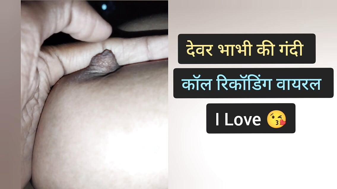 Naughty Desi bhabhi dever ki sexy call recording